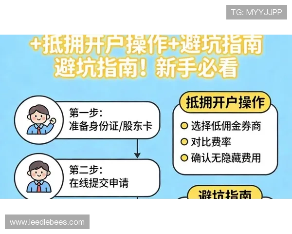 开云开户下载官网详细流程介绍，确保新手用户快速完成注册与登录