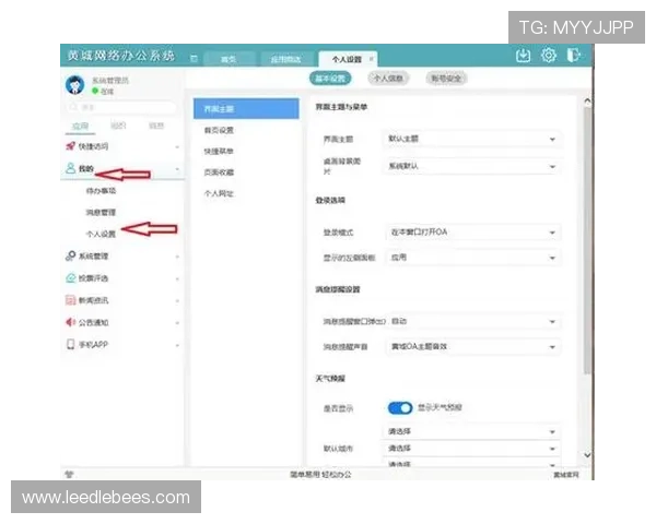 开云app登录入口如何修改密码确保账户安全详细操作指南