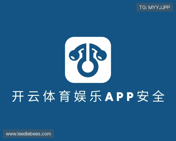 认识开云体育娱乐app安全